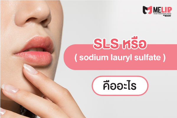 sodium lauryl sulfate