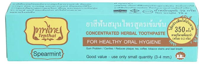ยาสีฟันเทพไทย กล่องสีฟ้า อักษรไทย