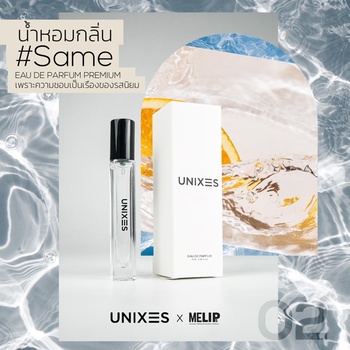 [02-SAME] UNIXs ให้สัมผัสที่ละมุน