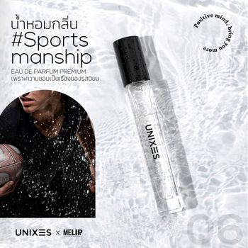  [06-SPORTMANSHIP] UNIXs ให้ความรู้สึกของกลิ่นอายทะเล หอมสดชื่น 