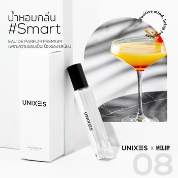  [08-SMART] UNIXs ให้ความรู้สึกเบาสบาย ปลอดโปร่ง