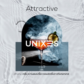 [10-ATTRACTIVE] UNIXs น้ำหอมกลิ่นสดชื่นราวค็อกเทล หอมสุดเย้ายวน