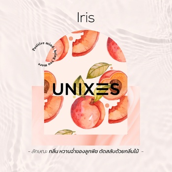 [13-IRIS] UNIXs กลิ่นหอมแนวฟอรัล วูดดี้ ให้ความรู้สึกอ่อนหวาน ดูดีมีระดับ 